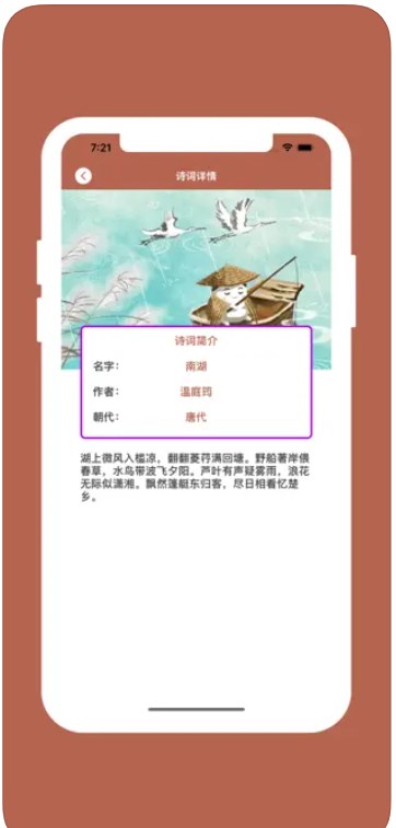 诗意阁记appv1.0