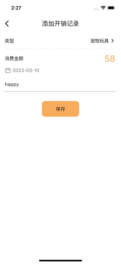 喵汪手帐appv1.0