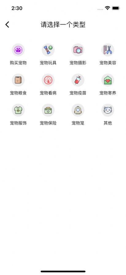 喵汪手帐app手机版下载图片1