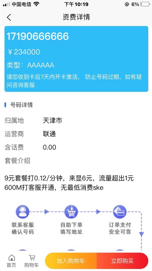 鼎彦商贸官方v1.2