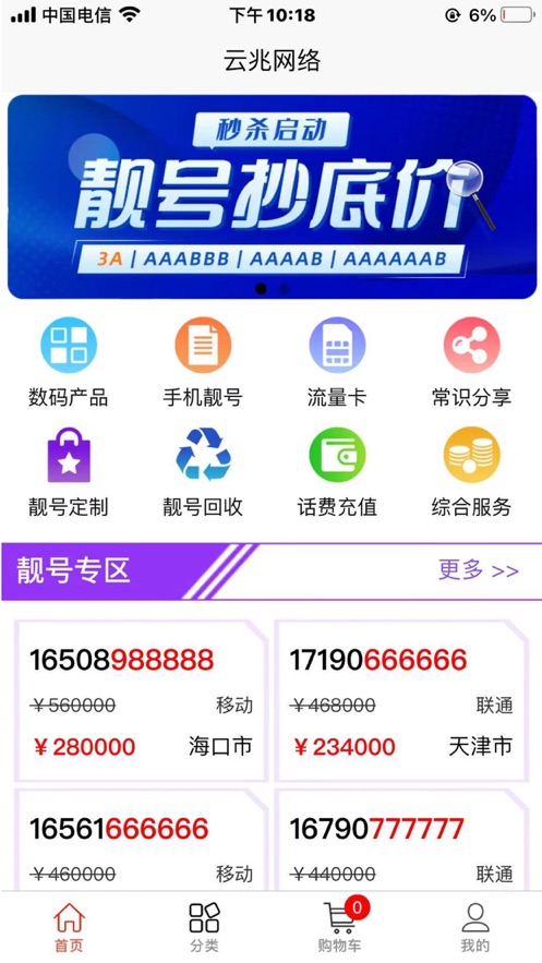 鼎彦商贸官方v1.2