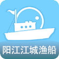 阳江江城渔船软件