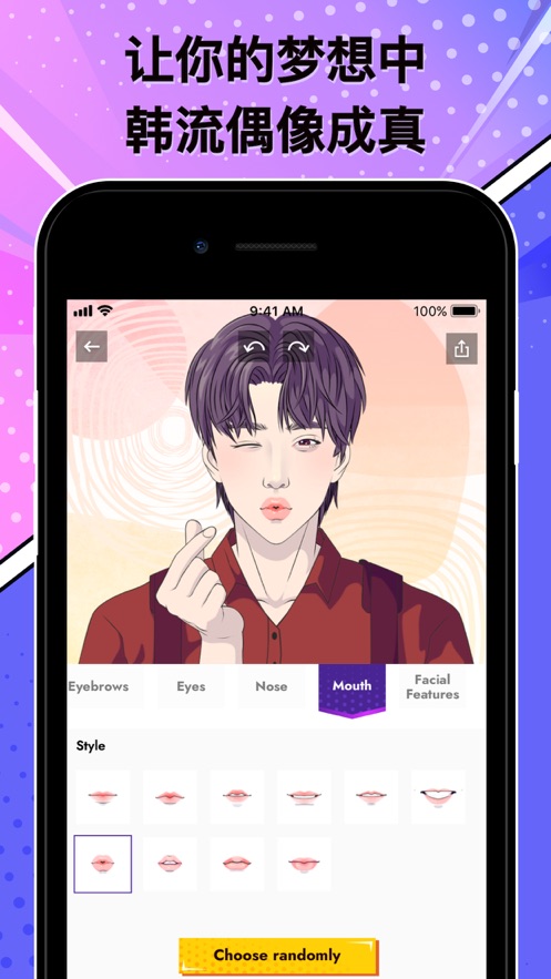 动漫人物头像制作app软件图片1