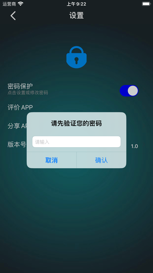 密码生成和保存appv1.0