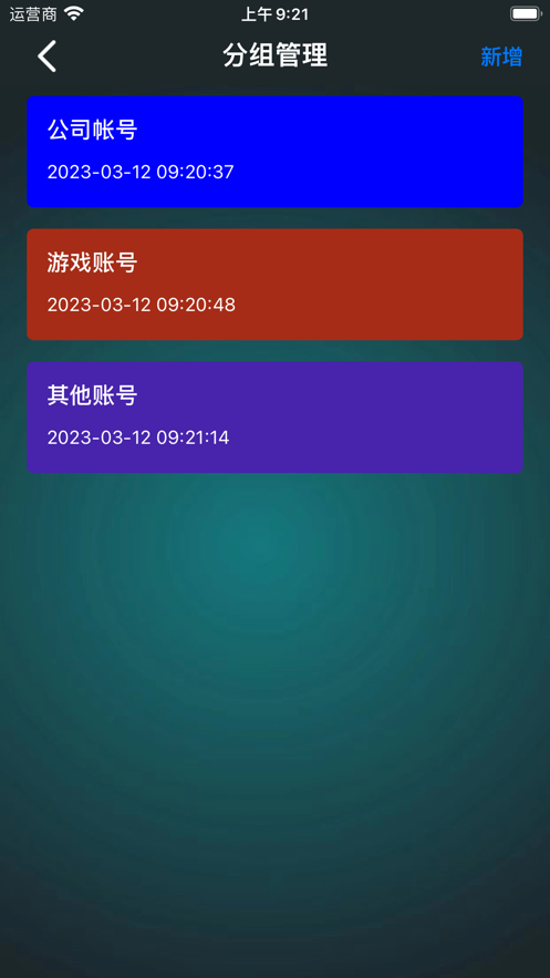 密码生成和保存app软件下载图片1