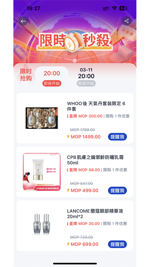 新大陆GO appv4.2.0