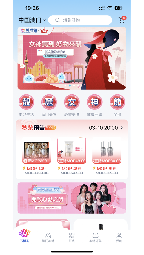 新大陆GO appv4.2.0