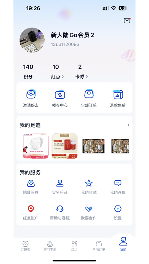 新大陆GO appv4.2.0