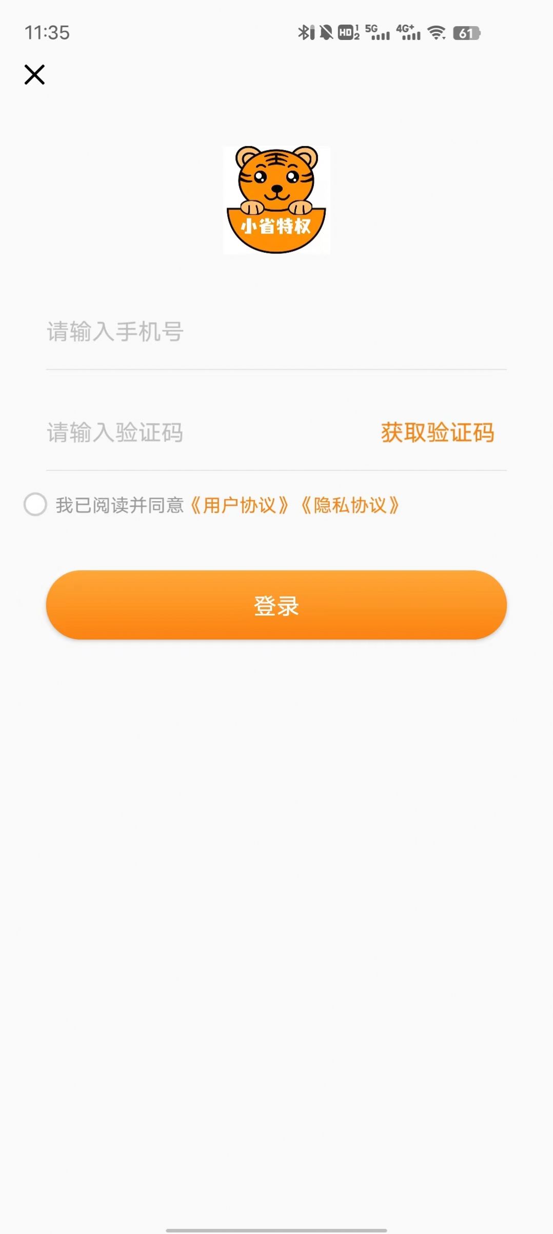 СʡȨapp׿ͼ1: