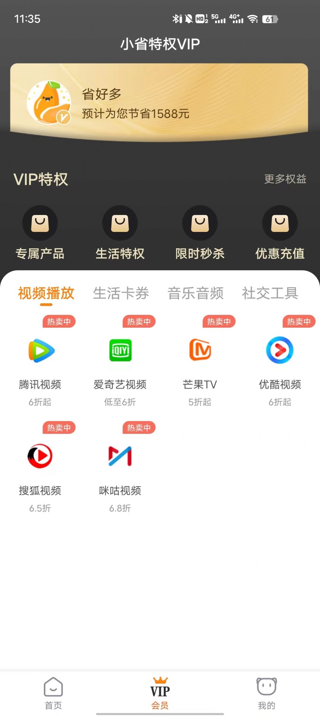 СʡȨapp׿ͼ2: