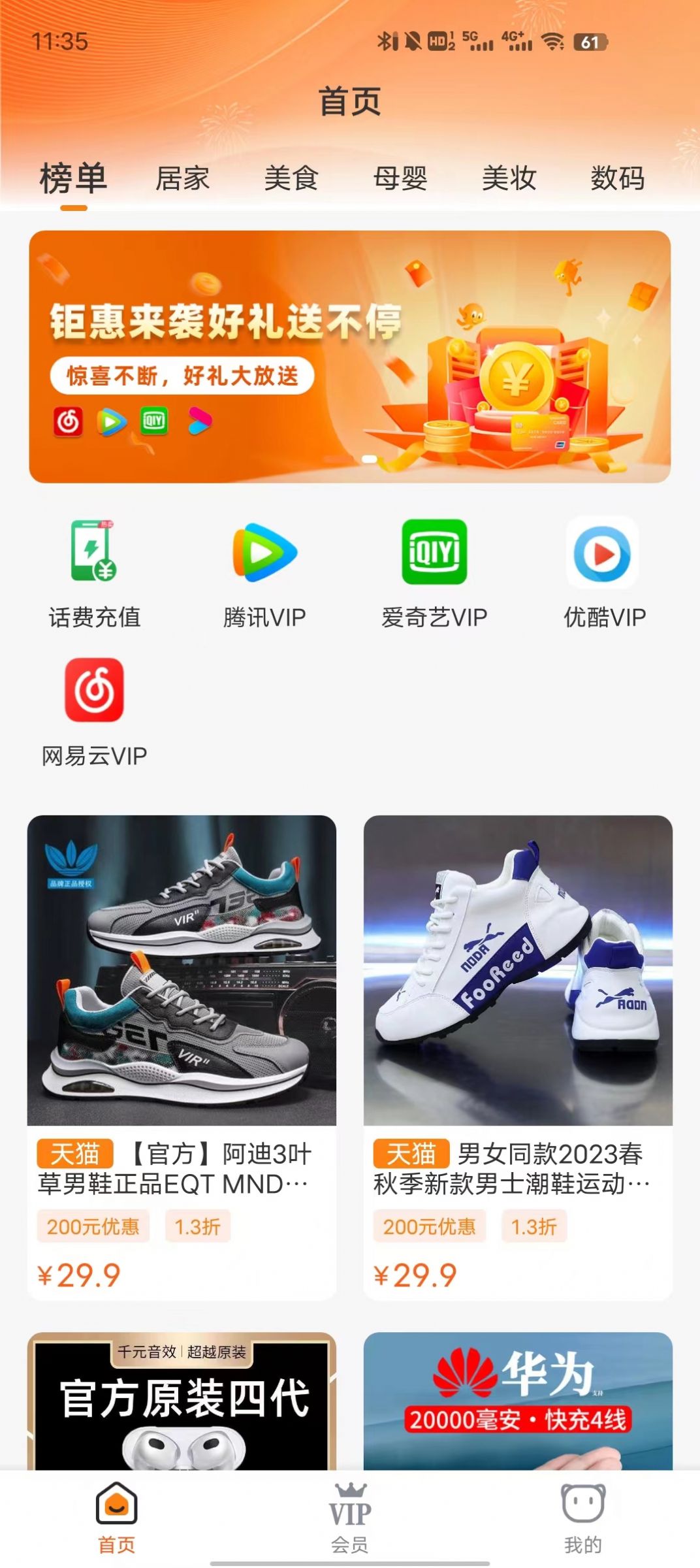 СʡȨapp׿ͼ3:
