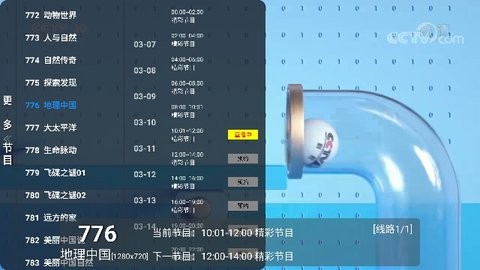 èTVLIVEappٷͼ2: