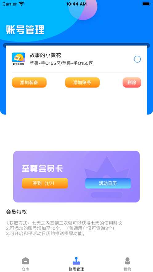 和平组合库软件1.0