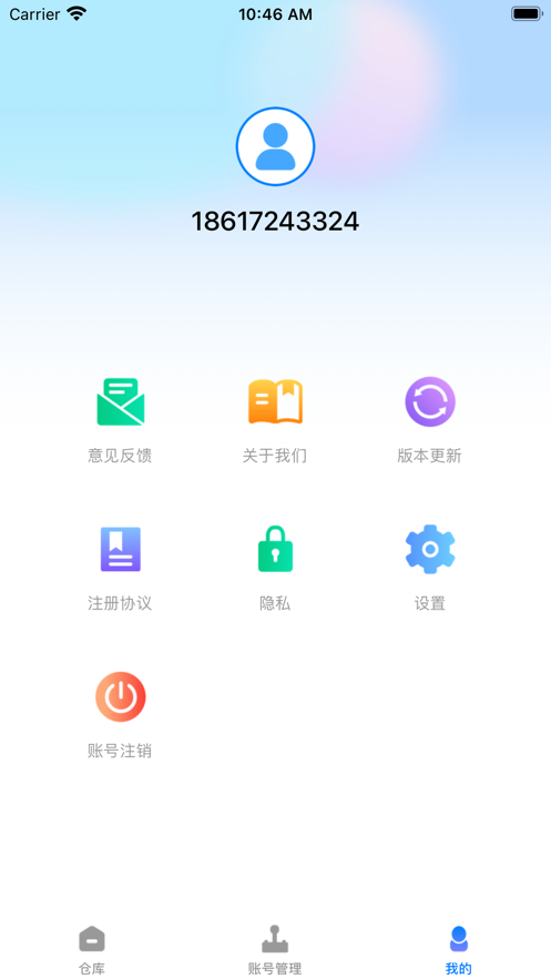 和平组合库软件1.0