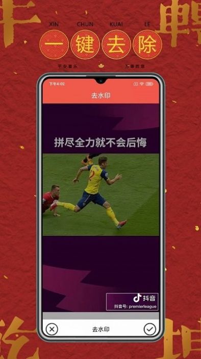 ȥˮӡappٷ v1.0ͼ