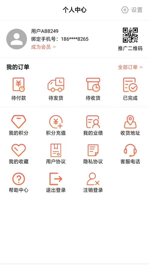多米好物app1.0