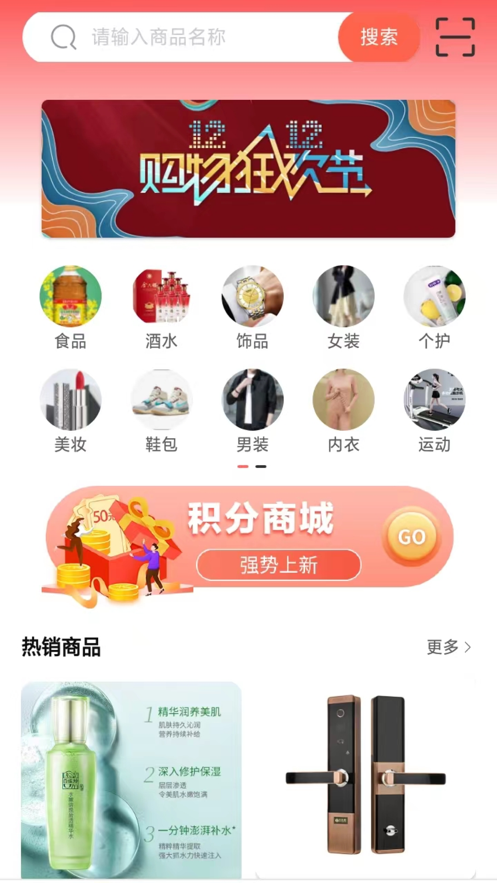 多米好物app1.0