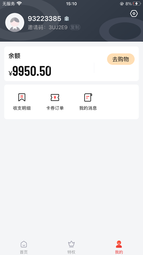 咔咔福利软件1.0