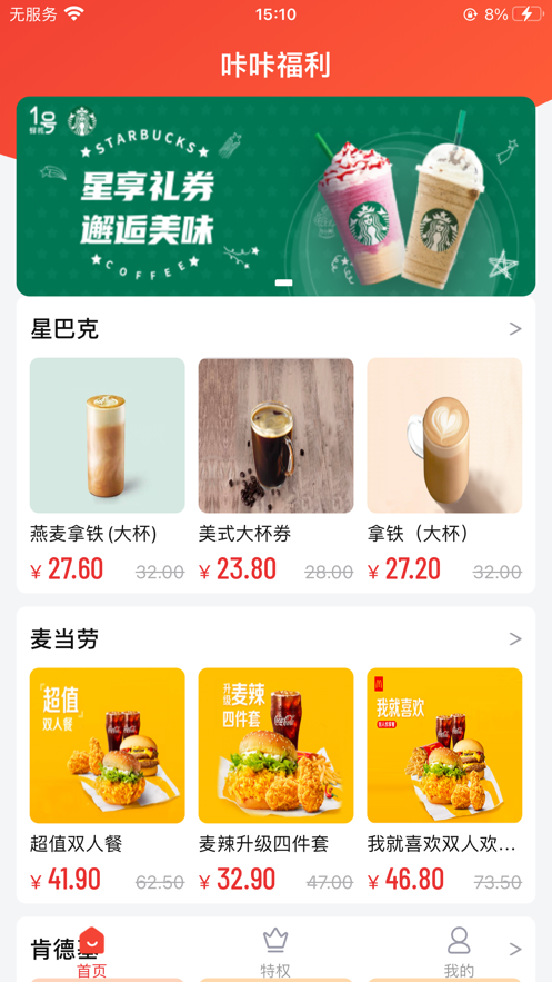 咔咔福利软件1.0