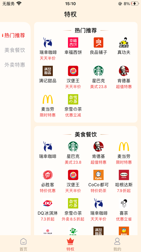 咔咔福利购物软件安卓版图片1