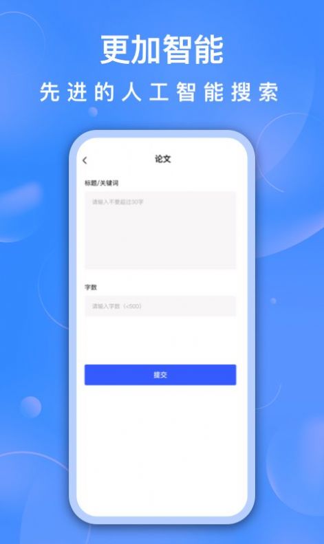 AI聊天助手appv1.0