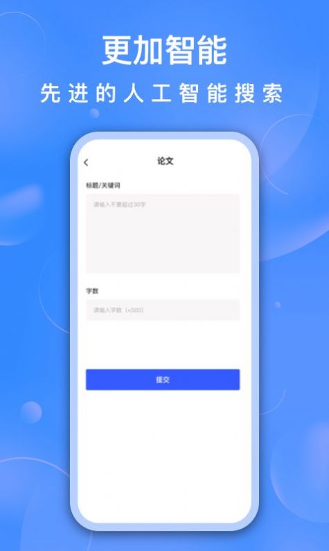 AI聊天助手appv1.0