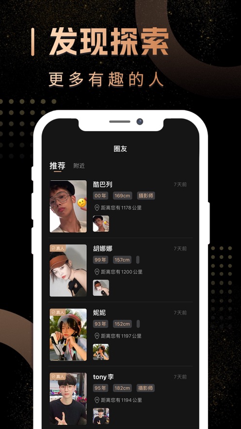 小泡圈交友軟件app圖1: