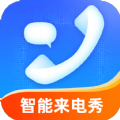 惠泽智能来电秀app安卓版 v1.7.2