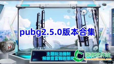 pubg2.5.0汾ϼ