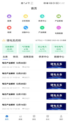 ҵ﮵籨appͼƬ1