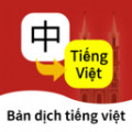 越南语翻译通app手机版下载  v1.0.1