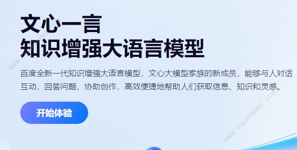 文心一言邀请码怎么得 邀请码获取及使用方法图片2