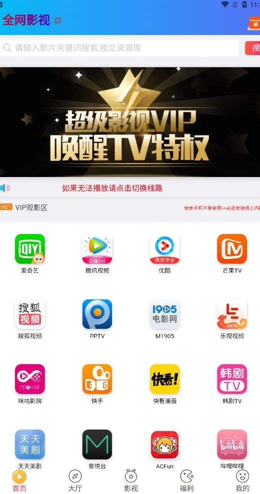 v20千月影视app官方下载图1: