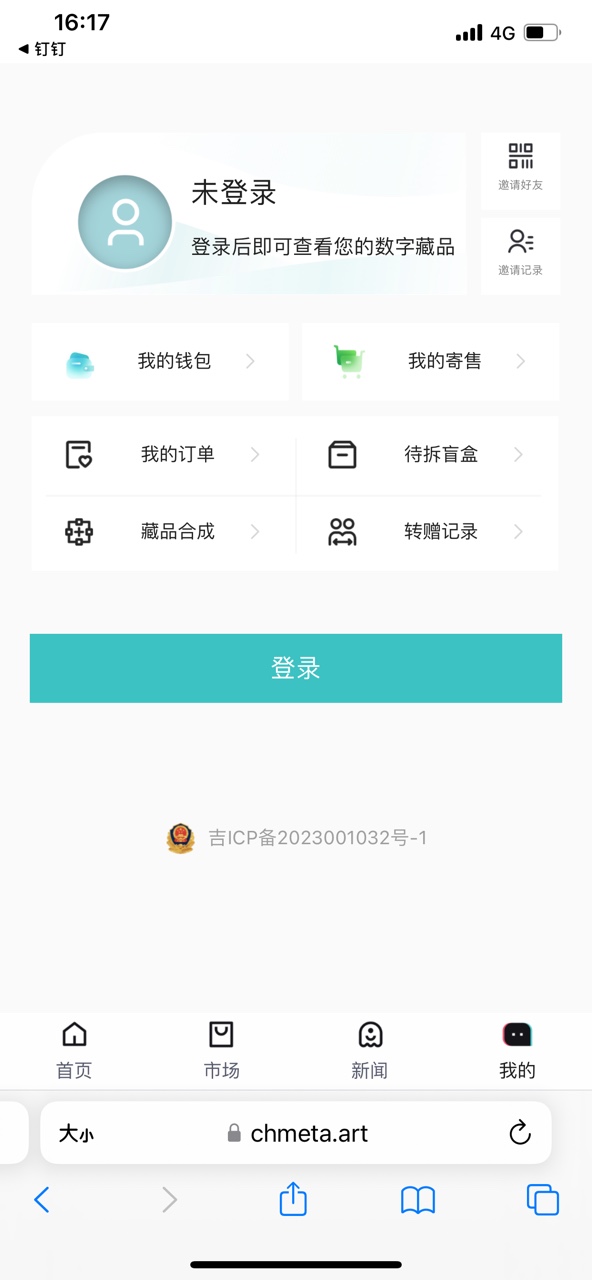 潮物meta数藏官方app图2: