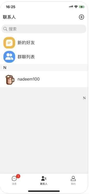 企业畅聊appv1.0