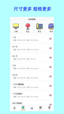 卡卡美颜证件照app手机版下载图片1