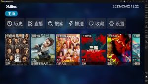 DMBox appD2