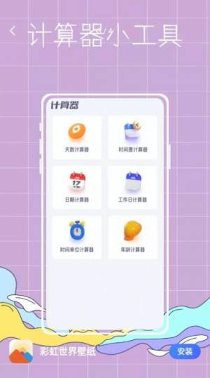 ʺڼappD2