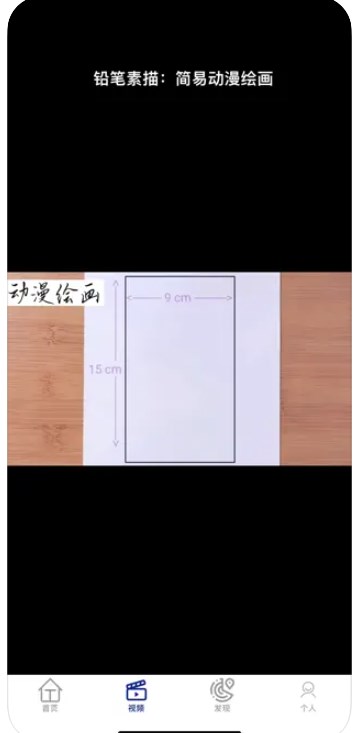 戚镁生活-专属戚镁手绘社区app手机版下载图片1