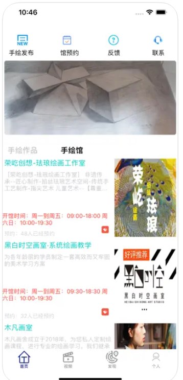 戚镁生活appV1.0