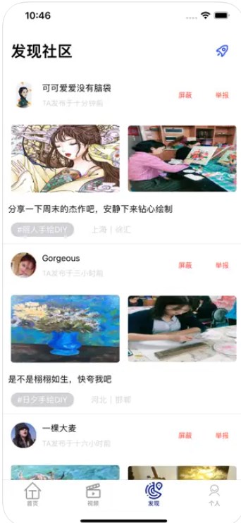 戚镁生活appV1.0