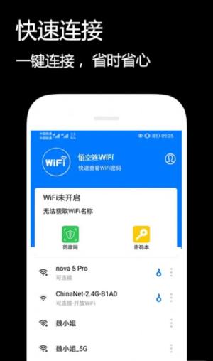 WiFi appͼ3