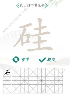 漢字找茬王矽找出21個字怎麼過 找字矽通關圖文攻略圖片2