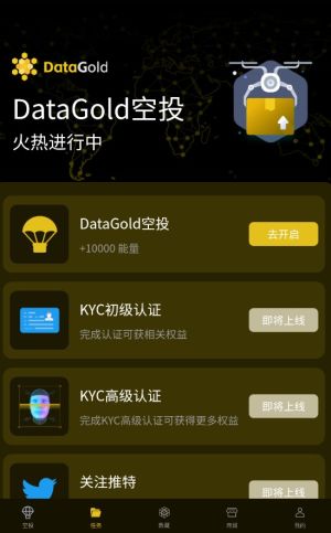 DataGold appͼ2