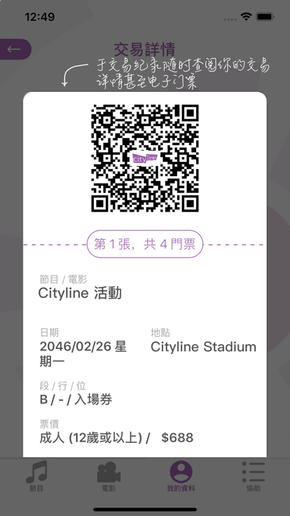 CitylineƱͨTicketingٷappͼ1: