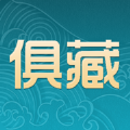 俱藏古钱币查询app安卓版 v1.0