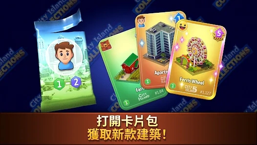 еռϷذ׿°棨City Island Collectionsͼ2: