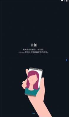 hiface appD2