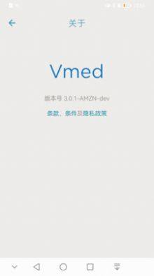 Vmed Mobileappͼ3