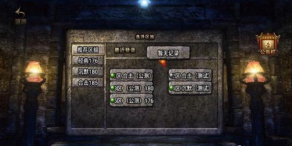 复古多版手游官方版图片1